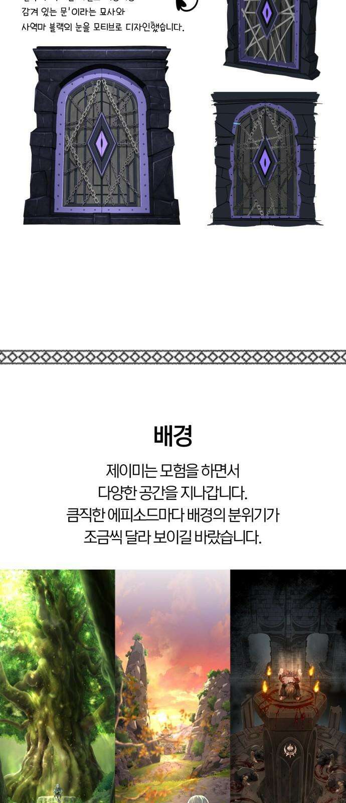 66666년 만에 환생한 흑마법사 시즌3 후기 23