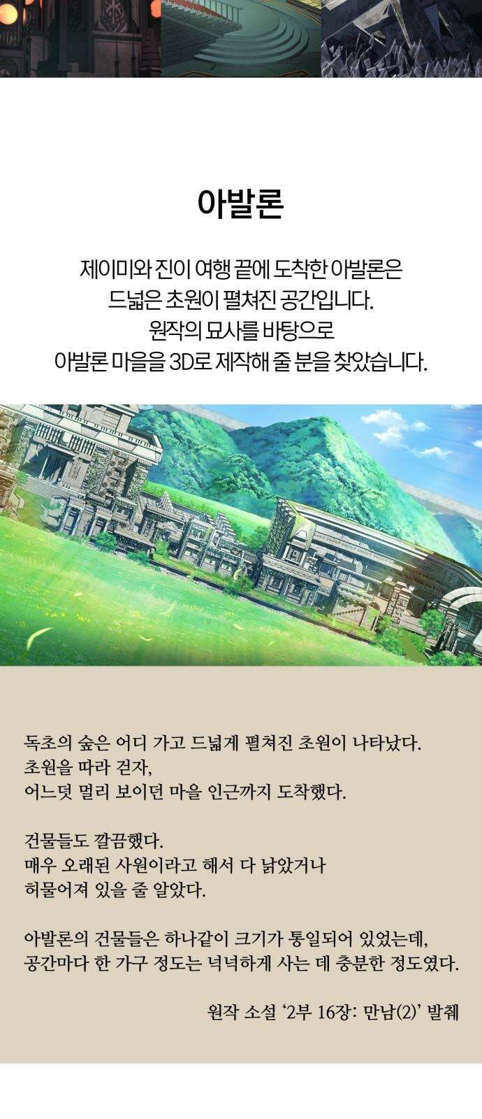 66666년 만에 환생한 흑마법사 시즌3 후기 25