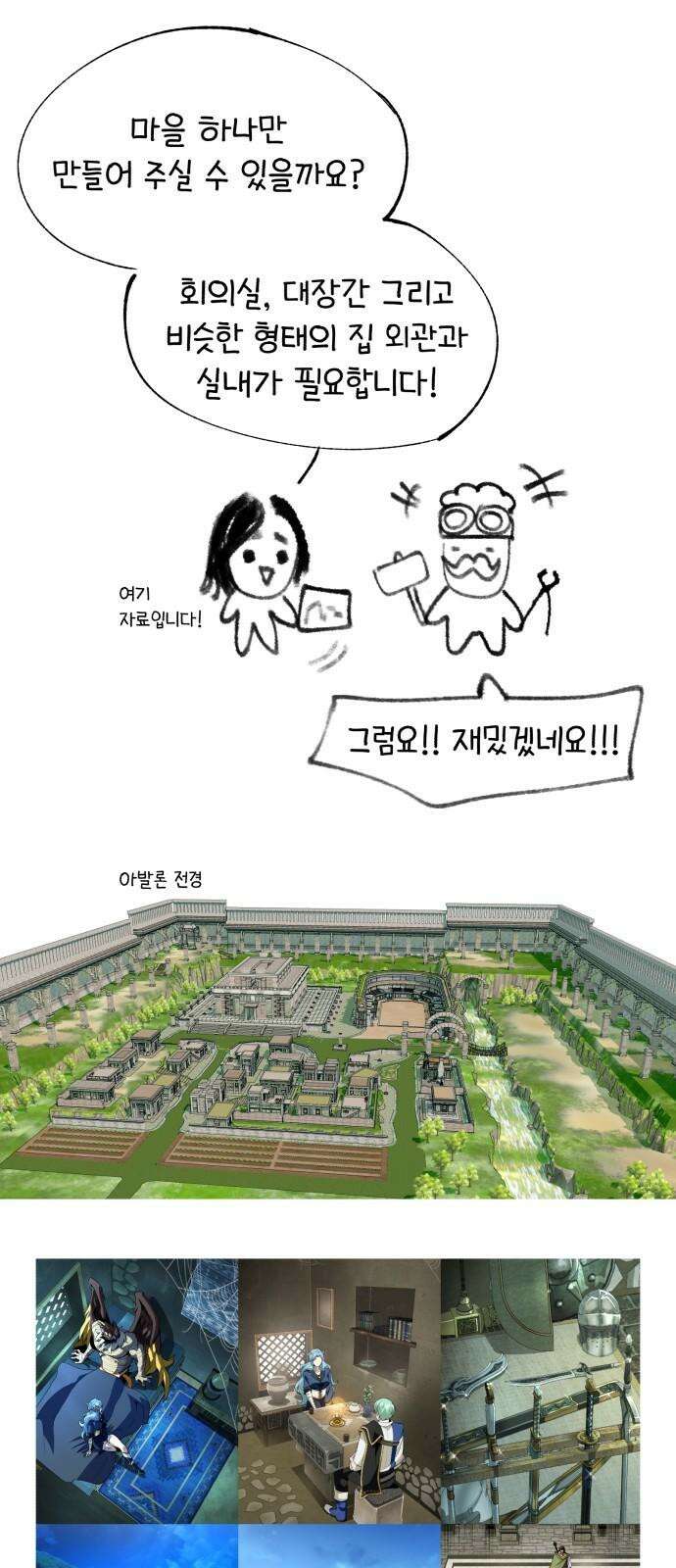 66666년 만에 환생한 흑마법사 시즌3 후기 26