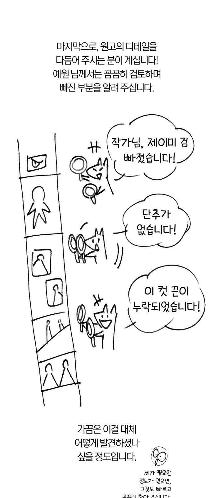 66666년 만에 환생한 흑마법사 시즌3 후기 29