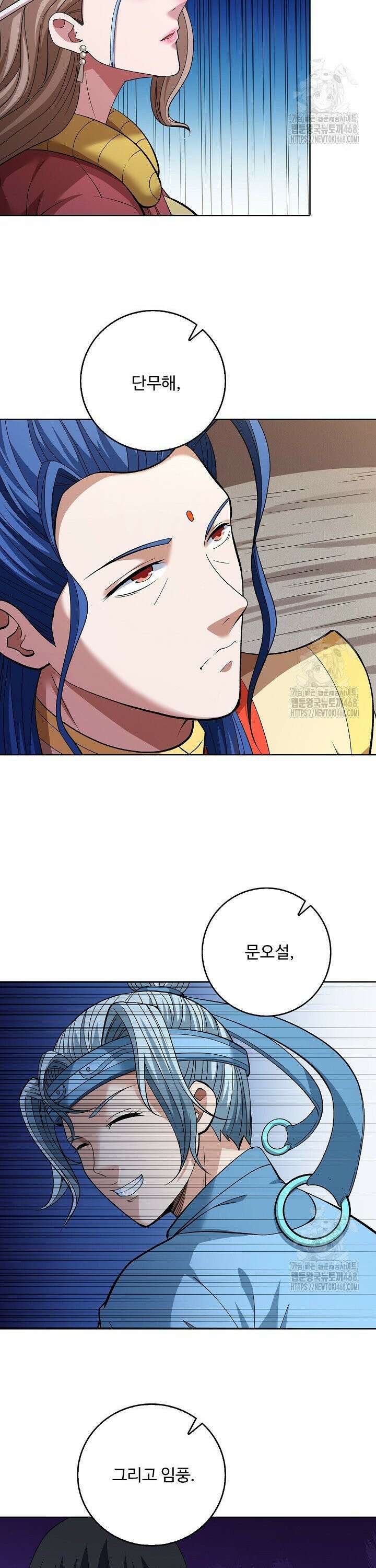 절세무신 547화 2