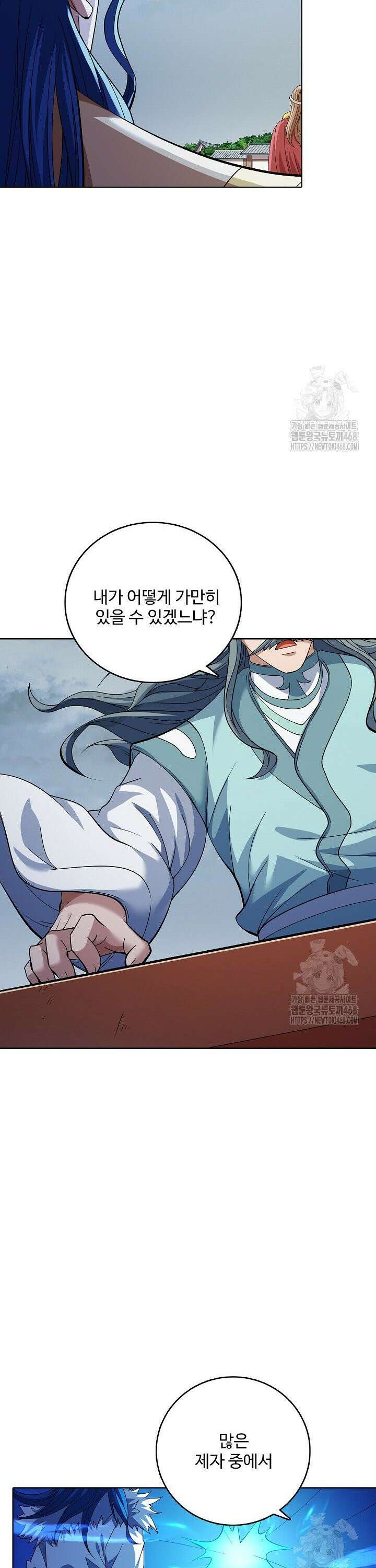 절세무신 547화 4