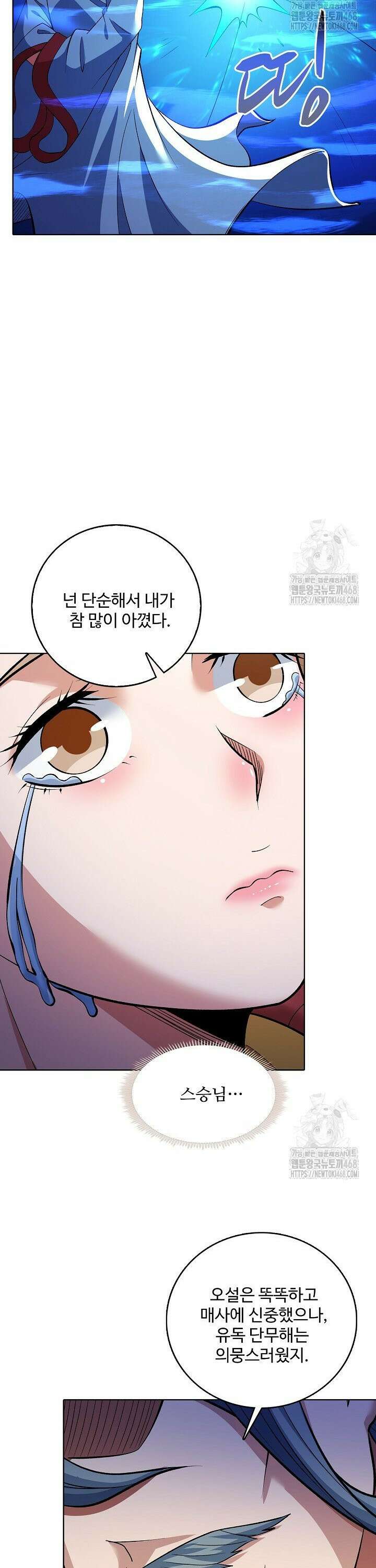 절세무신 547화 5