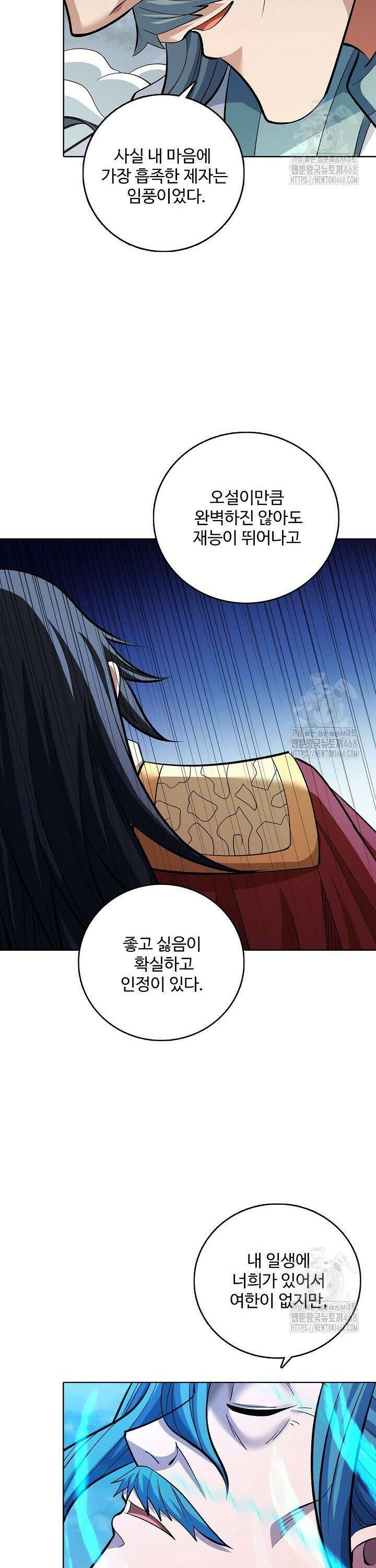 절세무신 547화 6