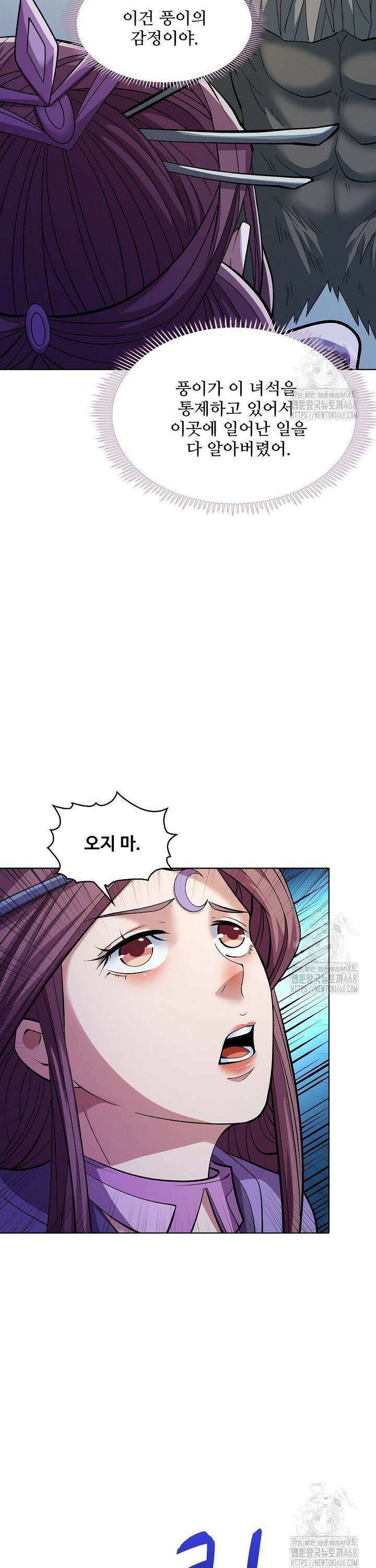 절세무신 547화 15