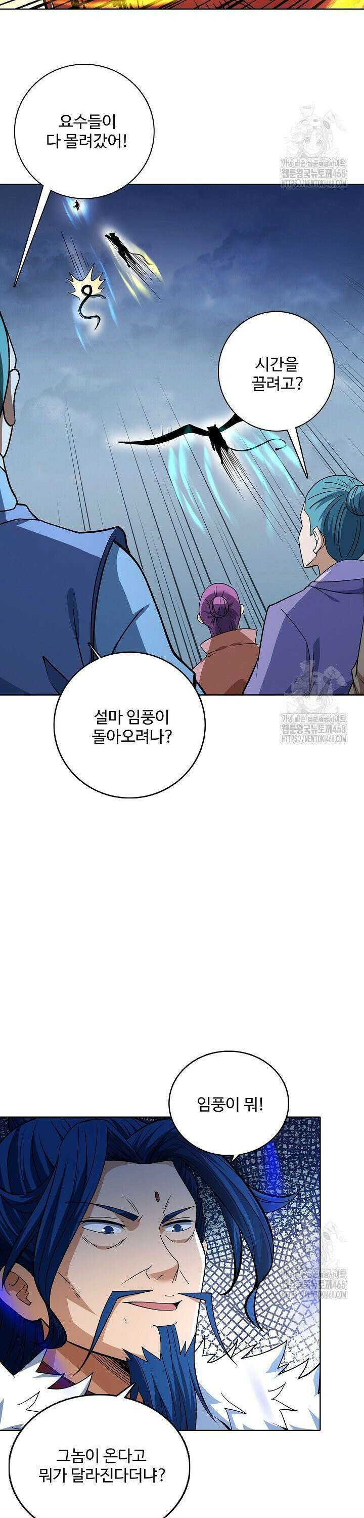 절세무신 547화 21