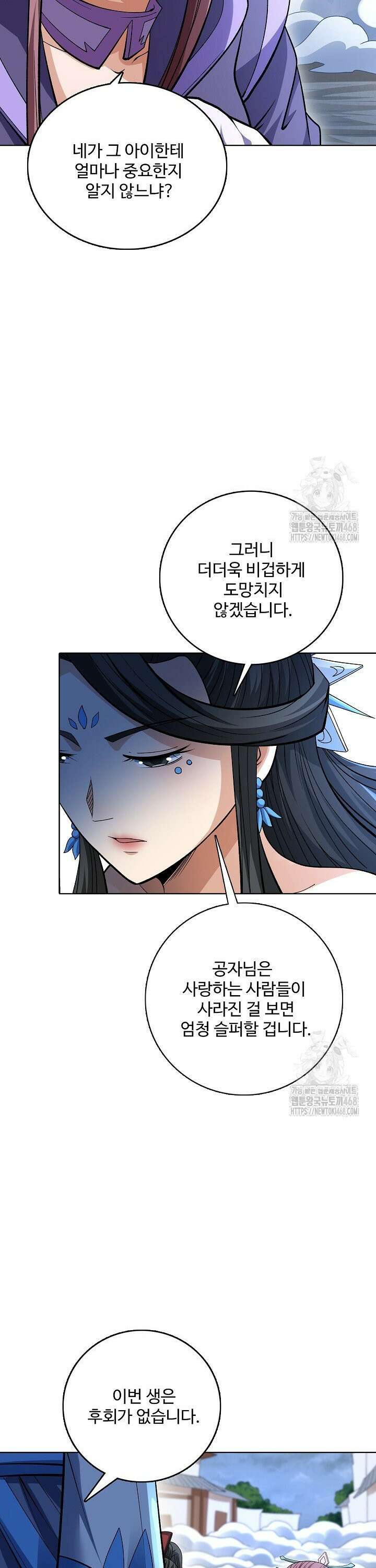 절세무신 547화 27