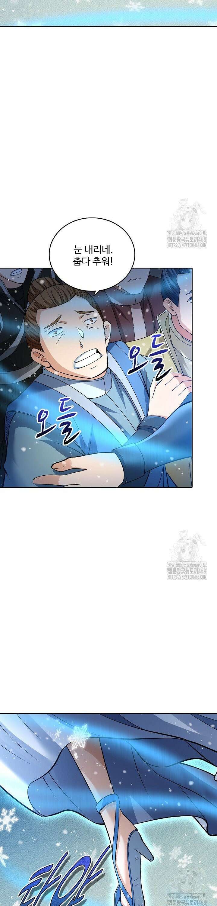 절세무신 547화 30