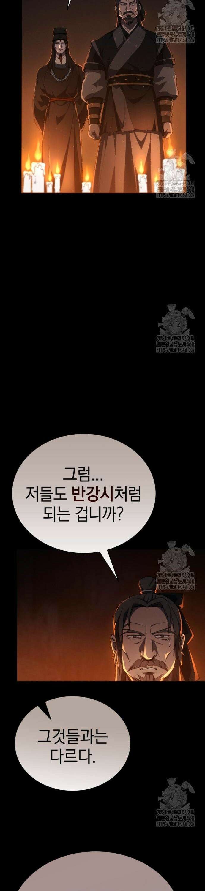 천마는 조용히 살고싶다 23화 6