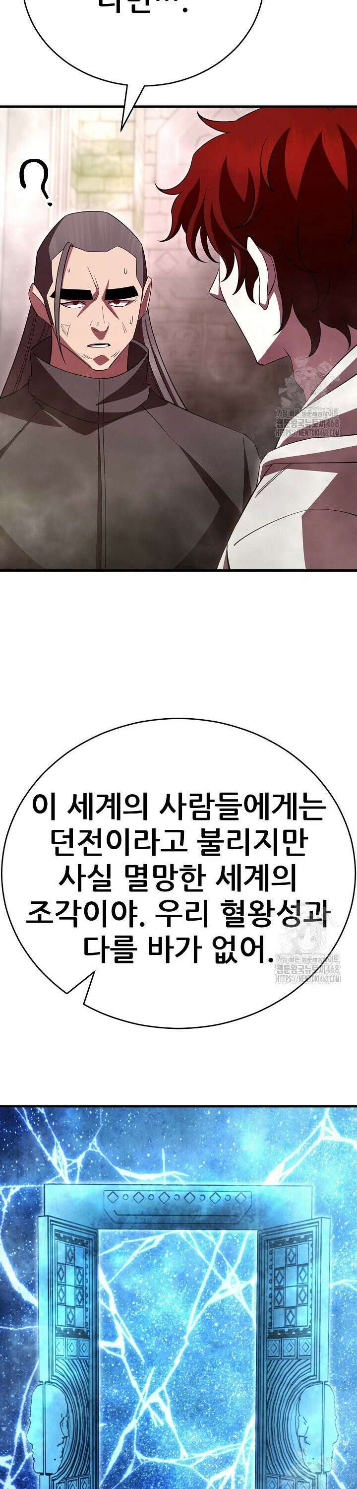 삼왕의 제자 29화 4
