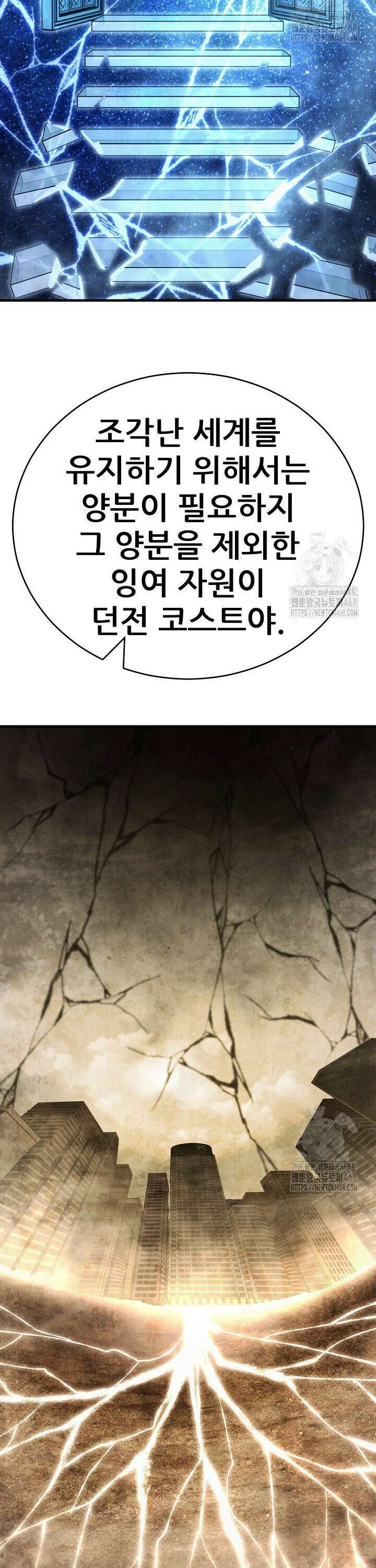 삼왕의 제자 29화 5