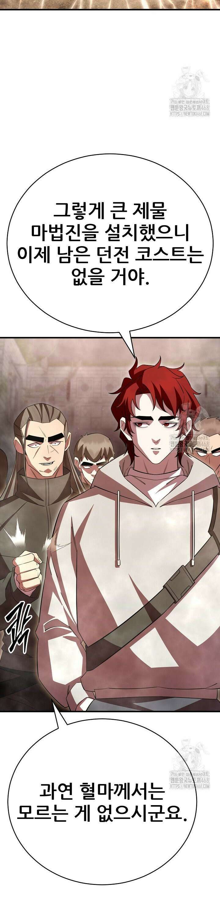삼왕의 제자 29화 6