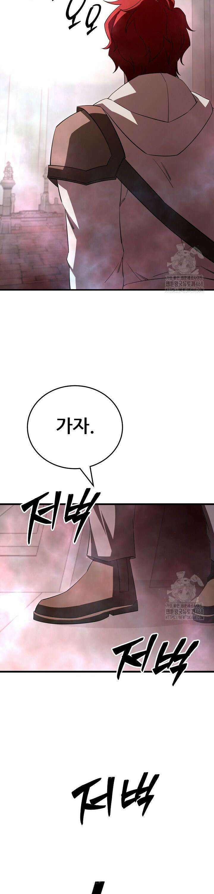 삼왕의 제자 29화 8