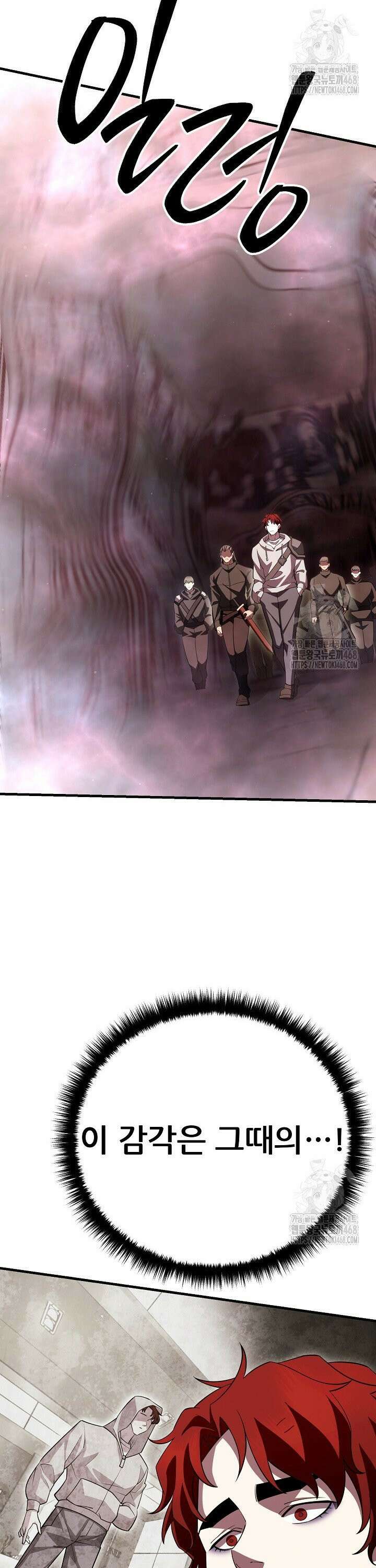 삼왕의 제자 29화 9