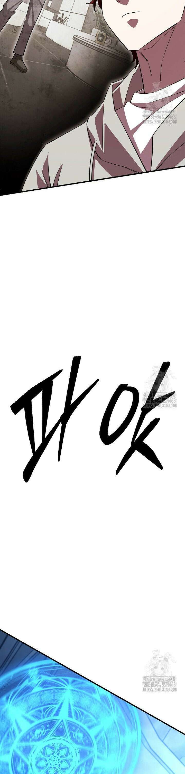삼왕의 제자 29화 10