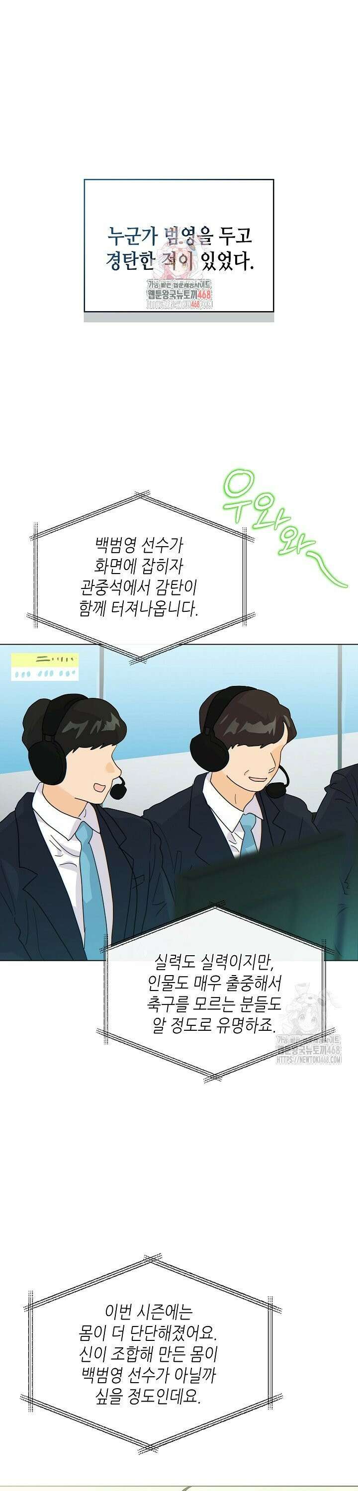 옆집에는 호랑이가 산다 [19세 완전판] 16화 1