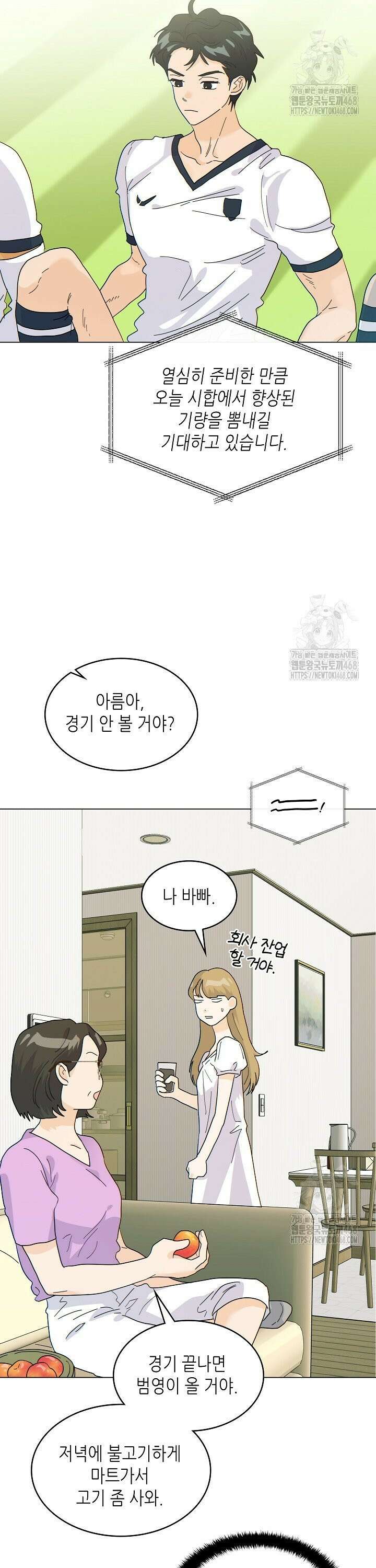 옆집에는 호랑이가 산다 [19세 완전판] 16화 2