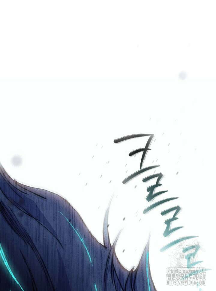 오작교는 싫습니다 82화 7