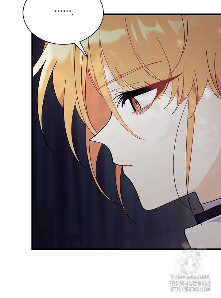 오작교는 싫습니다 82화 34
