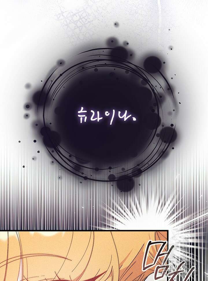 오작교는 싫습니다 82화 44