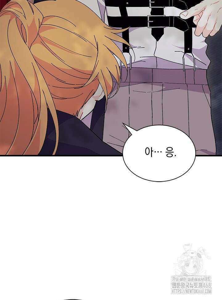 오작교는 싫습니다 82화 78