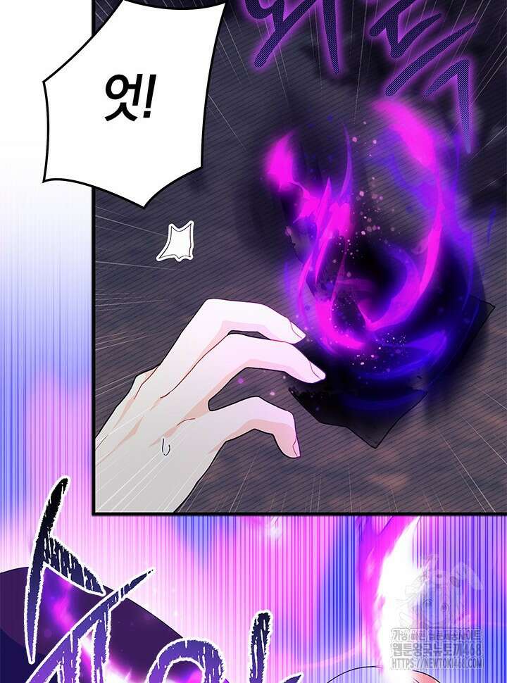 오작교는 싫습니다 82화 80