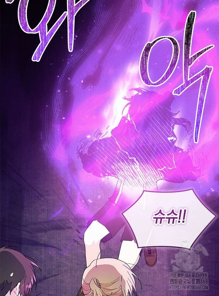 오작교는 싫습니다 82화 83