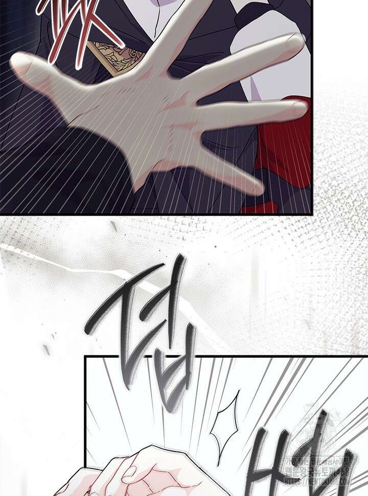 오작교는 싫습니다 82화 98