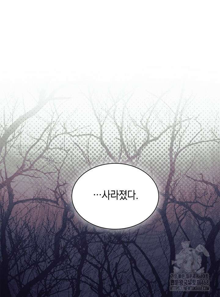 오작교는 싫습니다 82화 103