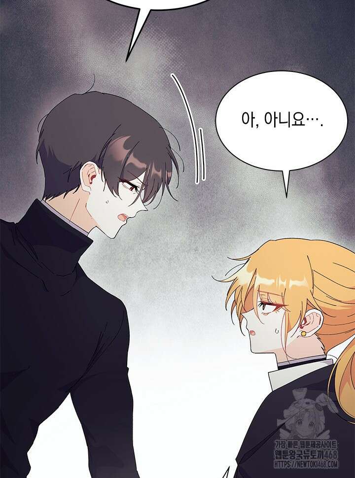 오작교는 싫습니다 82화 115