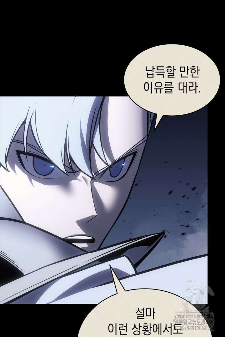 재앙급 영웅님이 귀환하셨다 117화 26