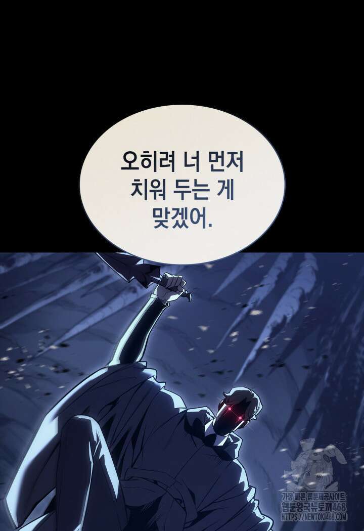 재앙급 영웅님이 귀환하셨다 117화 29