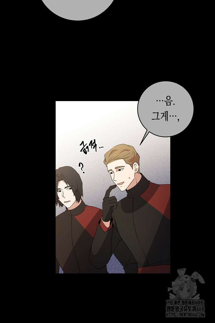 이 구역의 미친 악녀는 나야 86화 2