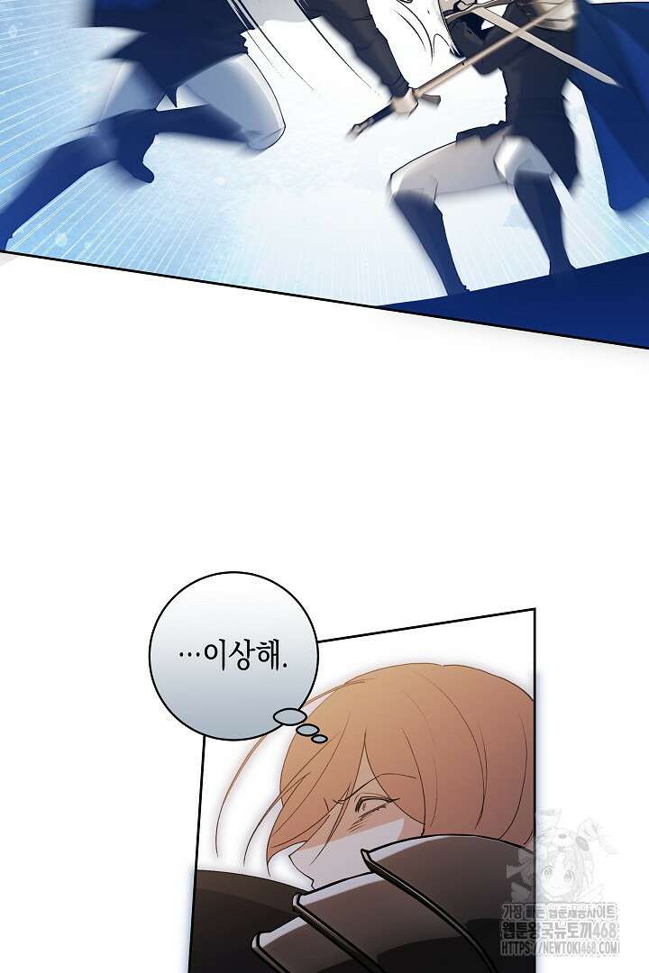 이 구역의 미친 악녀는 나야 86화 9