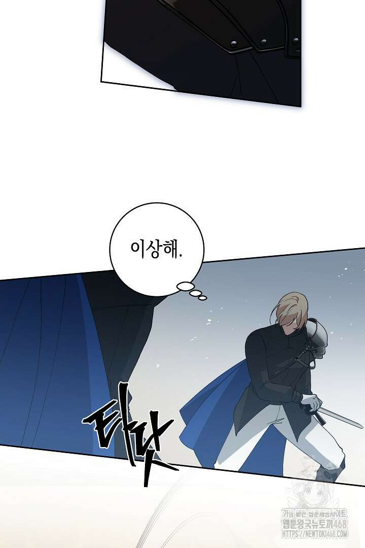 이 구역의 미친 악녀는 나야 86화 10