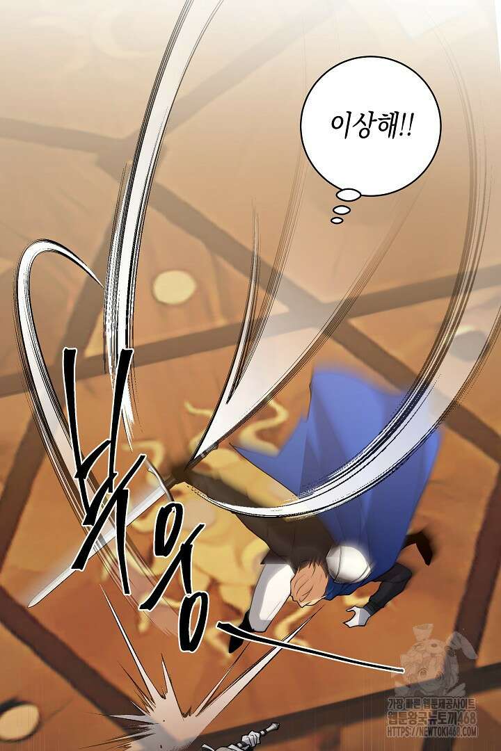 이 구역의 미친 악녀는 나야 86화 11