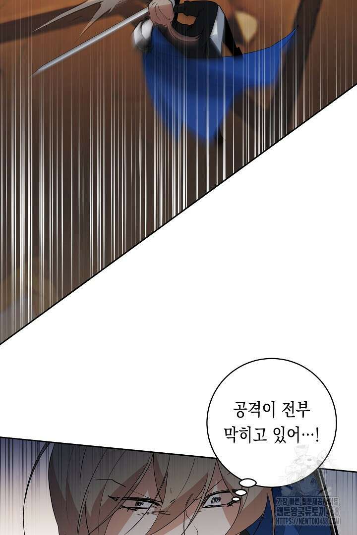 이 구역의 미친 악녀는 나야 86화 12