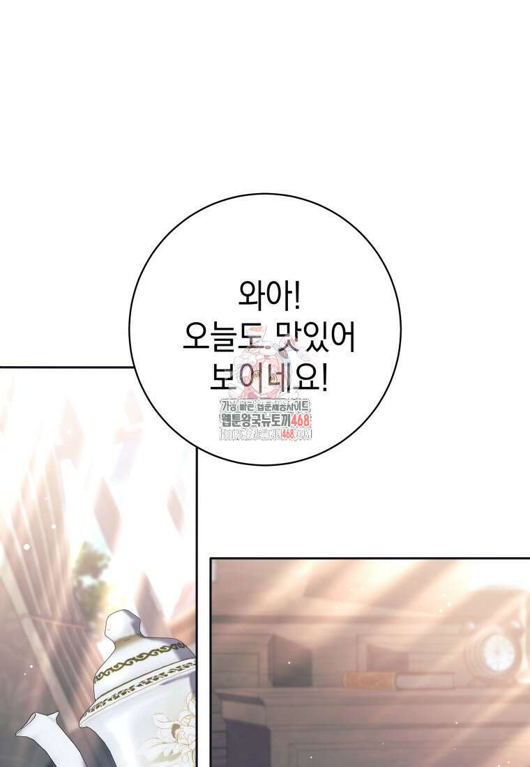 용사 파티 때려치웁니다 98화 1