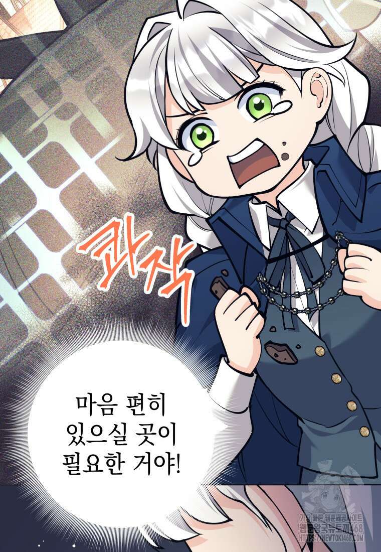 용사 파티 때려치웁니다 98화 12