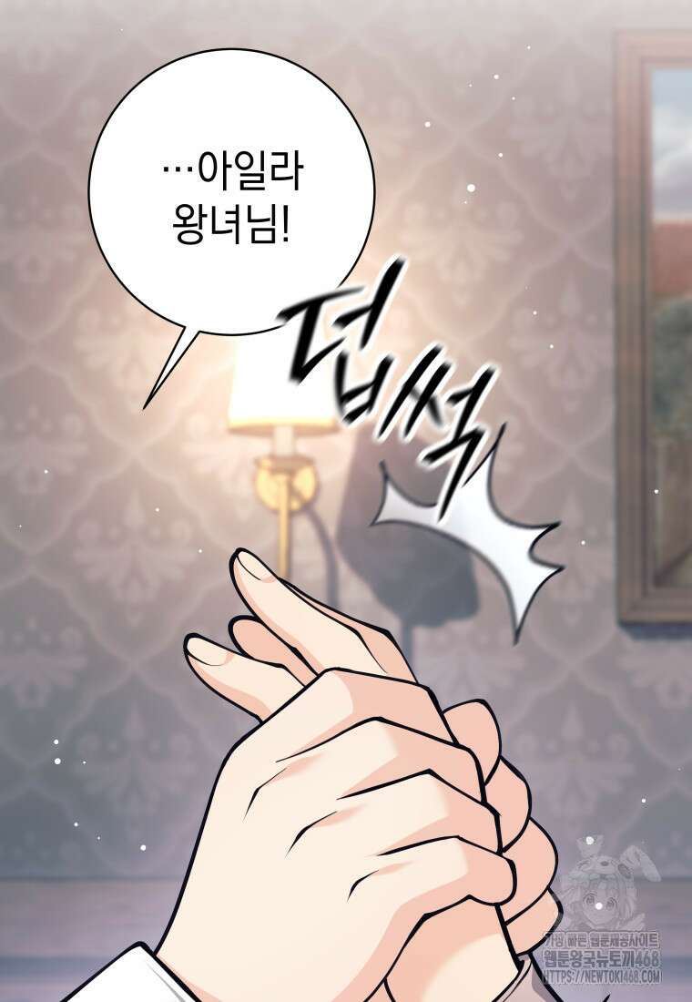 용사 파티 때려치웁니다 98화 14
