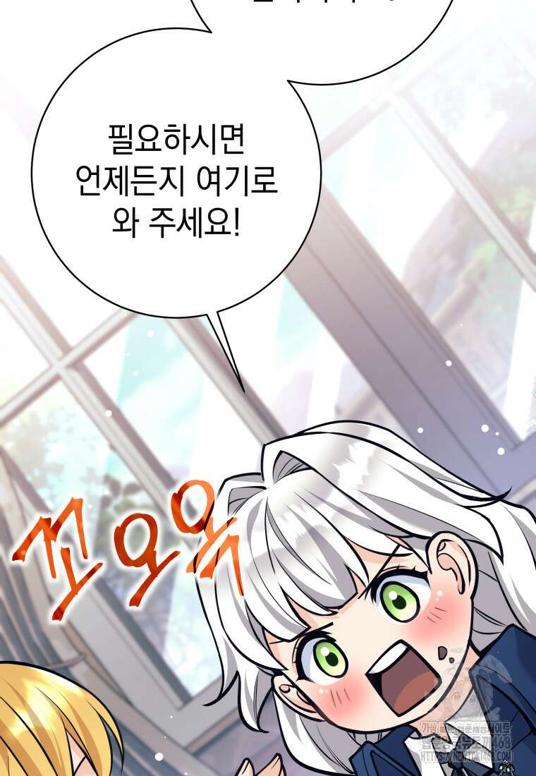 용사 파티 때려치웁니다 98화 16