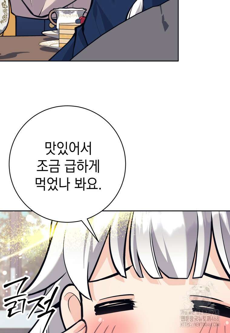 용사 파티 때려치웁니다 98화 19