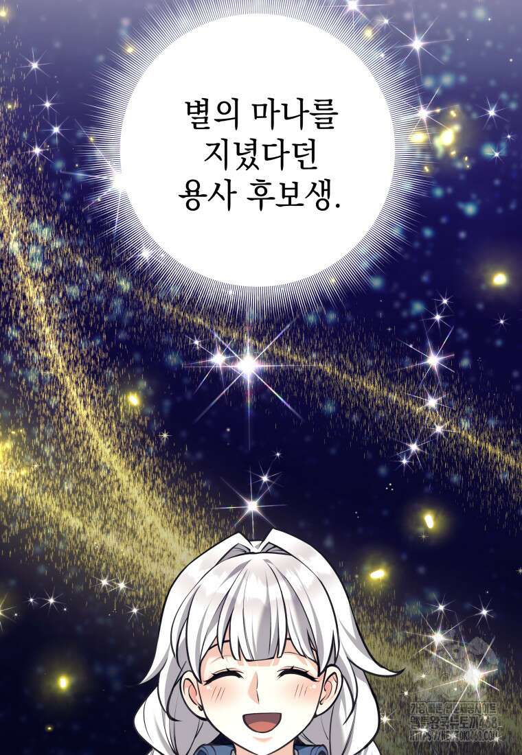 용사 파티 때려치웁니다 98화 24