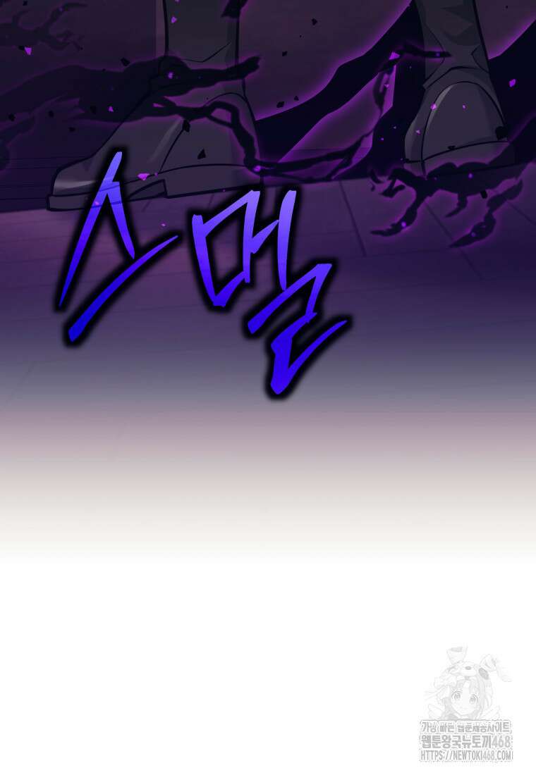 용사 파티 때려치웁니다 98화 38
