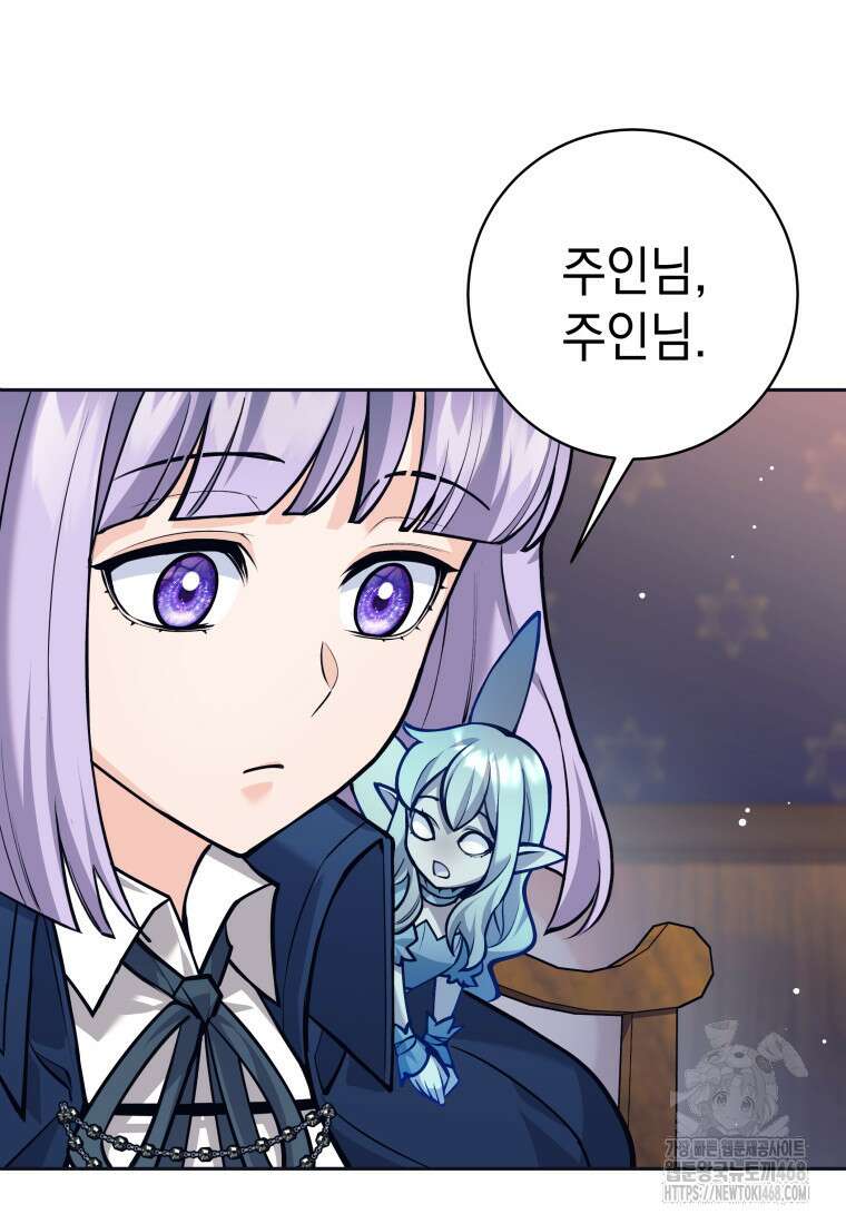 용사 파티 때려치웁니다 98화 42