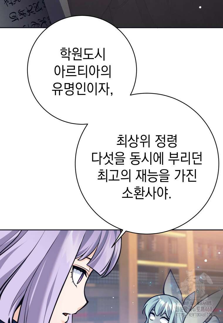 용사 파티 때려치웁니다 98화 51