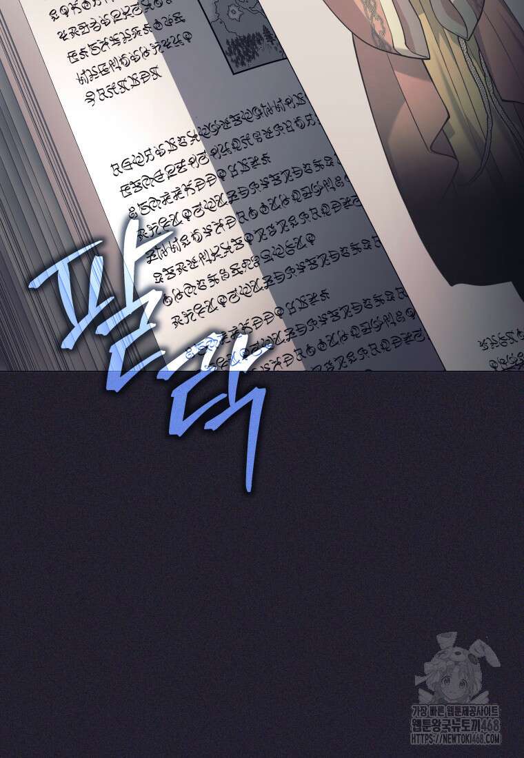 용사 파티 때려치웁니다 98화 56