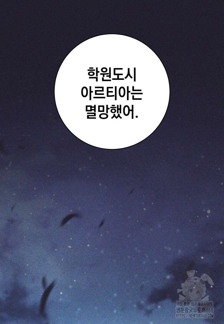용사 파티 때려치웁니다 98화 57
