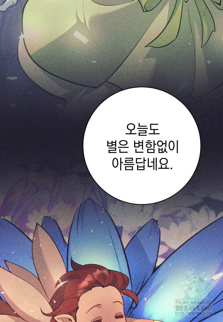 용사 파티 때려치웁니다 98화 64