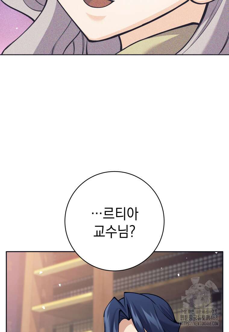 용사 파티 때려치웁니다 98화 100